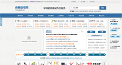 Desktop Screenshot of jlszk.cn